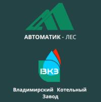 Котельный завод Автоматик-Лес
